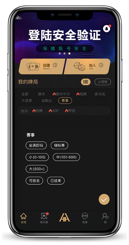 HHPOKER 客户端界面